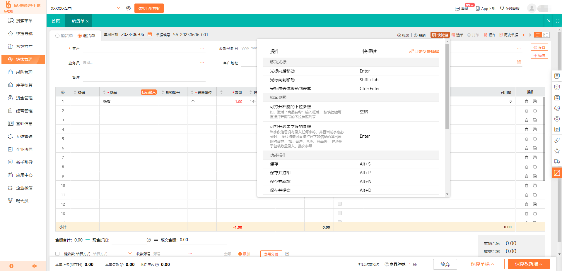 美容院加盟店經營管理與投資管理全攻略